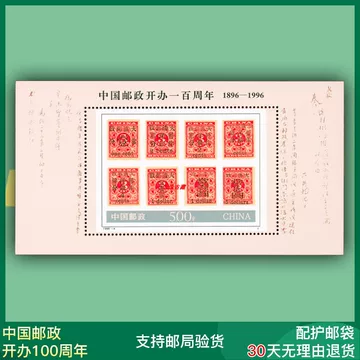 红印花邮票-红印花邮票促销价格、红印花邮票品牌- 淘宝