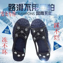 Outdoor Non-slip 8 Teeth Ice Claw Snowland Snowland Snowland Men And Women General Ice Surface Light Silicone Snow Grip Shoe Nails Protection