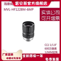 Hikvision MVL-HF1228M-6MP fixed focus 12mm industrial lens F2 8 C port 1 1 8 low distortion