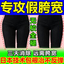 False hip wide crotch correction artifact to improve the butt big repair pelvis mother hip abdomen lift hip slimming medicine pad