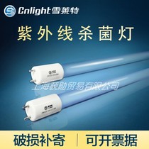 Xuelette UV Disinfection Tube Disinfection Car Lamp Tube 8w20w30w40w Quartz Sterilization Lamp Ozone Tube