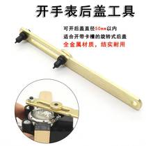 Paperon repair open Watch bottom cover mechanical removal door cover tool skid cover set open