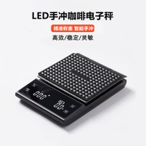 Coffee electronic scale Italian hand-made coffee pot scale coffee beans weighing and timing high-precision household appliances baking scale