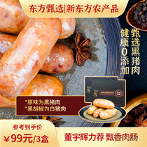 Oriental selection Zhen Sesame Meat Sausage Original Roasted Sausage Classic Black Pepper Taste Grilled Bowel Combinations Healthy No 8 Boxes Add 8