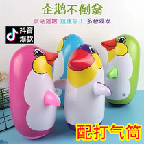New Inflatable Penguin Tumbler Tumbler Toy Cartoon Sharp Mouth Boxing Adult Child Animal Knockout Blow ball Dodge