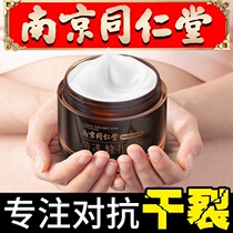 Nanjing Tongrentang Frostbite cream repair dry cracking swelling anti-cracking and anti-cracking Frost cream anti-itching winter to crack children