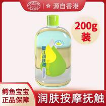 Crocodile Baby Olive Baby Moisturizing Oil Newborn Special Child Massage Oil Soothing Oil To Head Scale Facial Body