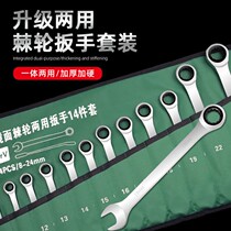 Quick ratchet wrench to suit customizable 72-tooth plum-flower automatic labor-saving wrench car repair tool