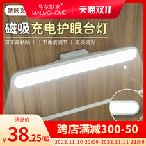 Cool lamp eye protection desk lamp dormitory learning childrens charging lamp with college students Magnetic suction desk bedside lamp lamp