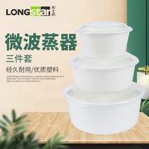 Household microwave oven heating special utensils hot container steamer bowl steamed buns household rice cooker rice cooker steamer steamer