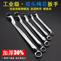 Double Head Plum Wrench Double Head Plum Blossom Wrenches Machine Tool Car Repair Mirror Wrench 7-8-10-12-14mm