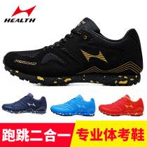 Hailes high school entrance examination sports shoes 2021 new male and female students physical test running long jump shoes N699
