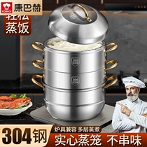 Kombach official flagship store steaming cooker household 304 stainless steel thickening multi - layer steaming one hole