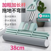 Rubber cotton mop lazy people mop artifact household sponge dry and wet separation without hand washing absorbent mop head