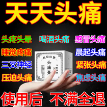 Headache cream migraine headache trigeminal nerve headache artifact relieves intractable menstrual headache dizziness special plaster