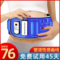 Lazy fat dumping machine slimming waist thin stomach artifact violent thinness reduction belly belly belly slimming machine