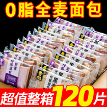 Whole Wheat Bread Weight Loss Special Groceries No Sugar Fat 0 Fat Coarse Bread Buckwheat Whole Box Breakfast Weight Loss Face Slimming 1