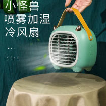 Mute USB small fan mini spray humidification dormitory home wind portable charging desktop student bed