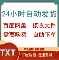 The Tenant He Lu Cheng Yaokun The Kingdom of Innocence txt Service Postcard Peripherals