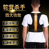 Sleeping neck and shoulder correction belt anti-hunchback artifact correction adult male and female straight back beauty