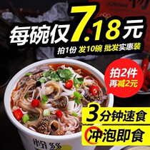 Inner Mongolia mutton mutton soup mutton wholesale bottled fast food specialty lamb vermicelli