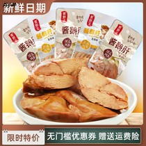 Sauce Foie Gras Flavoured Savory Spiced With Instant Jam Goose Meat Cooked Food Halibut Snacks Snack Whole box 25g * 20 bags