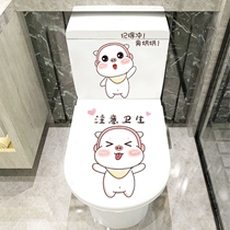 Creative personality waterproof toilet stickers cute funny Korean toilet lid stickers dormitory bathroom decoration bathroom