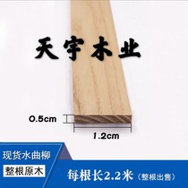 Natural ash willow wood line decoration wood line flat line new Chinese background wall line closing edge pressing edge Chinese