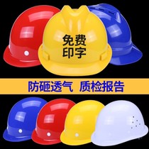 Safety helmet Site Construction construction work Leadership electrician Inprint ABS Lauprotect summer breathable helmet ABS PE