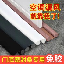Prevent wind blowing door noise (door seam door bottom sealing strip) windproof strip waterproof and dustproof mosquito and Ant sound insulation strip