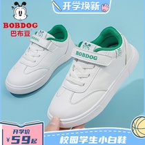 Babu childrens shoes boys students white shoes spring and autumn childrens shoes girls white board shoes