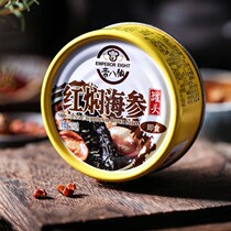 Instant sea cucumber canned red braised sea cucumber seafood cooked food food seafood snacks without preservatives