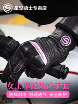 Starknight Rider Motorcycle Gloves Lady Winter Sheep Leather Locomotive Racing Breathable Gloves Summer Season Riding Gear