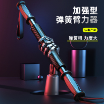 Arm strength device male home training chest muscle arm muscle training exercise fitness equipment grip arm strength elastic stick