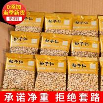 Good products shop New Year goods to buy pine nuts cooked pine nuts hand peeled northeast opening original taste pregnant women extra big nut snacks