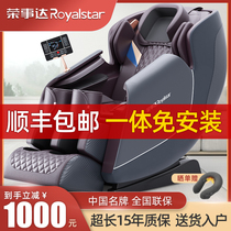 Rongshida massage chair home full-body space capsule small official intelligent fully automatic multifunctional electric luxury device