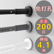 Curtain pole non-punching telescopic clothes bar toilet drying rack balcony hanging clothes bar indoor wardrobe support