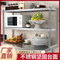 2022 Upper Thickened Stainless Steel Upright Rack Kitchen Shelving table top shelf Shelves Hot on the shelves