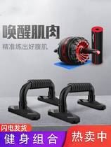 Push-up handle I-shaped bracket male training lazy abdominal muscle fitness quick artifact Russian board multi-function training