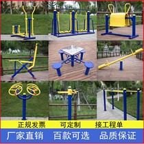 Outdoor Fitness Equipment Mao Mao Cell Square New Rural Outdoor Community Park Path Walking Machine Combo
