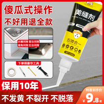Home Beauty Stitcher Tile Floor Tiles Special fill-in rubber toilet Kitchen Waterproof and mildew-proof Slit Filling Hand Squeeze
