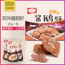 French flavor double paste liver vacuum packaging halogen taste of ready-to-eat casual snack 500g 25g*20 pack