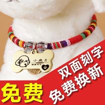 Dog lettering custom collar cat bell collar ID card to prevent losing cat tag dog dog small dog