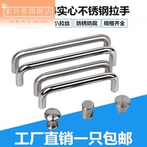 304 solid stainless steel handle wardrobe door cupboard drawer u type equipment lengthened handle door handle door handle