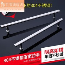 shower room handle toilet g bathroom glass door handle flush cool room mobile door push Ramen armrest hole distance 440