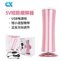 Electric die leather grinding machine pedicure pedicure leather hornware machine old cocoon heel for home automatic rubbing bottom