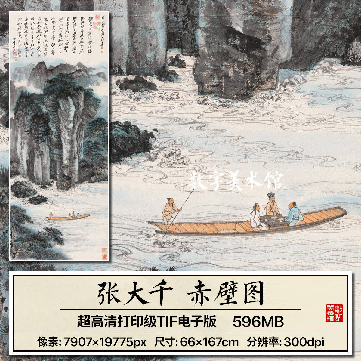 张大千山水画-张大千山水画促销价格、张大千山水画品牌- 淘宝
