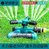 Vegetable garden automatic sprinkler garden agriculture watering Greening sprinkler 360 degree rotating nozzle watering vegetable irrigation sprinkler