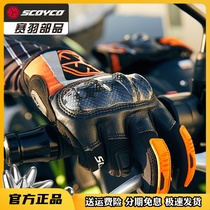 Racing Down Summer Motorcycle Gloves Men And Women Riding Carbon Fiber Locomotive Moto Racing Rider Equipped with Four Seasons Anti-fall