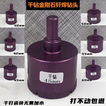 Dry drill brazing drill bit all-ceramic tile floor tile granite stone drilling drill bit rock plate special hole opener